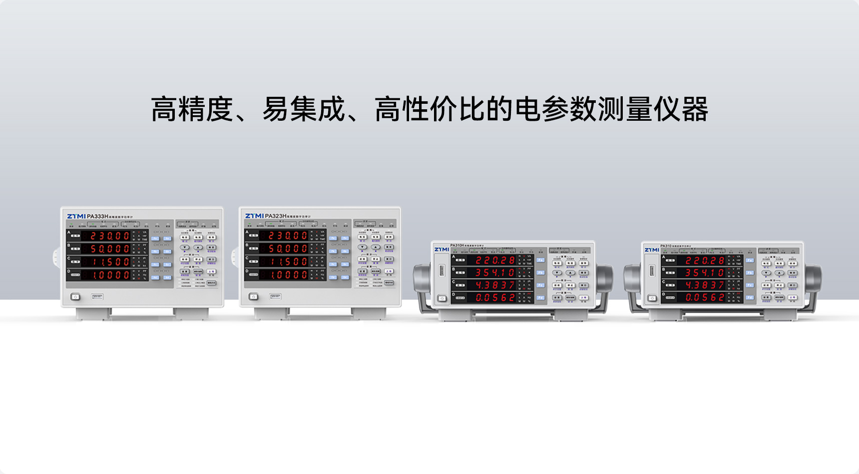 功率計(jì)系列